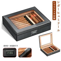 楽天市場】葉巻 箱の通販