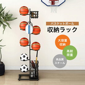 ボールスタンド タワー ボール収納ラック ボール置台 ボール収納スタンド ボールタワー ボールラック 収納カゴ ボール置き ボール置きスタンド ボール収納 ボール入れ バスケットボールラック フック付き ボール整理 傘立て 部活 スポーツ 組み立て便利 玄関 ガレージ 収納