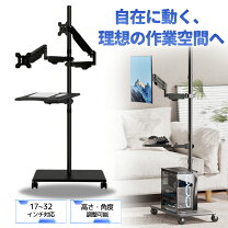楽天市場】モニタースタンド 移動式（オフィス収納｜オフィス家具 
