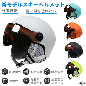 楽天市場 ヘルメット 人気ランキング1位 売れ筋商品