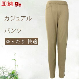 楽天市場 暖パン ゆったり レディースの通販