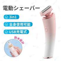 楽天市場】電動 毛剃りの通販