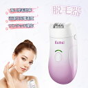 脱毛器 電動脱毛器 アタッチメント付き IPX5 防水 USB充電式 電動毛抜き 女性用 男性用 全身 角質ケア メンズシェーバー 電動 多機能 2in1 除毛 顔 産毛 足 腋毛 ムダ毛処理 無痛 安全 全身 水洗い可 低騒音 コードレス メンズ レディース