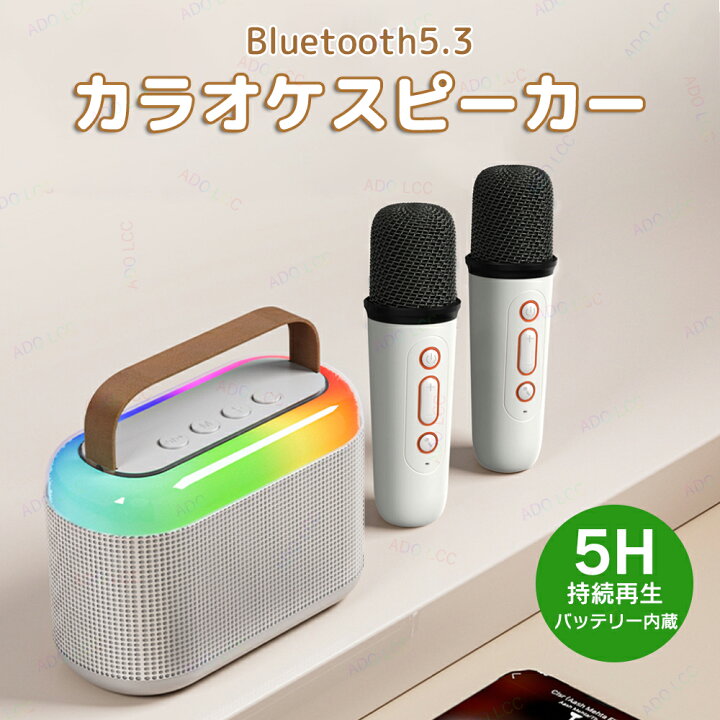 楽天市場】カラオケ スピーカーセット 充電式 家庭用 ライト効果 