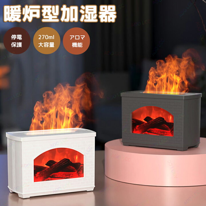 楽天市場】加湿器 アロマ USB加湿器 卓上 暖炉型加湿器 小型 静音 ミニ 