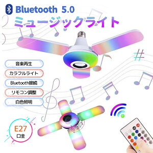 ~[WbNCg RGBCg bluetoothXs[J[ yA LEDCg ledV[OCg tJ[ RGB E27 EDCg VƖ ƖCg ԐڏƖ R Rt 邳 