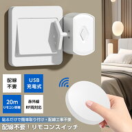 ワイヤレス スイッチロボット 後付け 指ロボット12-28m 遠隔操作 スマート電気スイッチ無線スイッチ 操作…