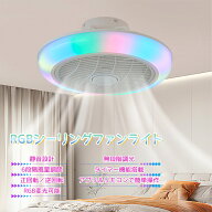 シーリングファンライト led ファン付き照明 RGBシーリングライト ファン付きライト シーリングファン 天…