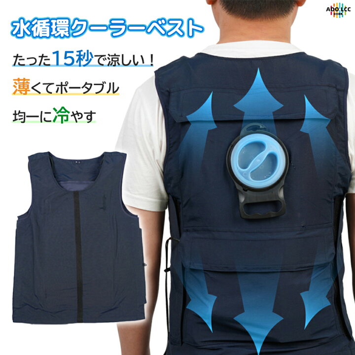 楽天市場】ベスト クーラーベスト 夏 アウトドア 作業 クール クール 