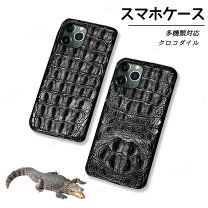 楽天市場】i phone12pro ケース クロコダイルの通販