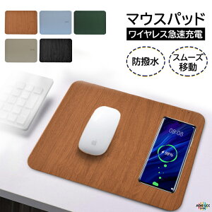 ワイヤレスマウスパッド マウスパッド 充電器 ワイヤレス 防撥水 スムーズ 手首 疲労軽減 10W急速充電 パソコン 周辺機器 iPhoneXR / iPhoneXS / Max / Galaxy / Xperia 他Qi対応機種 ゲーミング アニメ 上