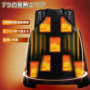電熱ベスト 温熱ベスト USB加熱 ヒートベスト 発熱ベスト 男女兼用 防寒ベスト バッテリー給電 三段温度 電熱ジャケット ヒーターベスト 電熱ウェア 冬 防寒防風 登山 釣り バイク スキー 温