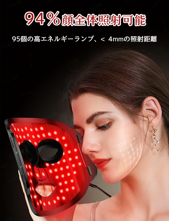 楽天市場】led 美顔器 リフトアップ 7色LED美容器 LEDマスク 美顔 