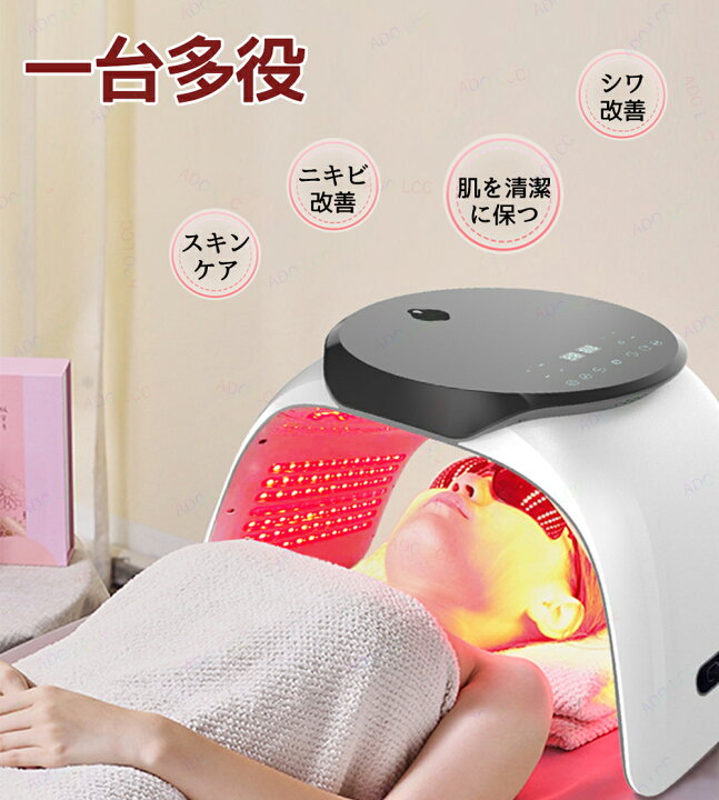 楽天市場】光エステ LED美顔器 7色LED光 美顔マスク コラーゲンマシン 