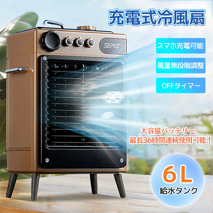 楽天市場】冷風機 冷風扇 扇風機 小型 無段階風量調節 モバイル 