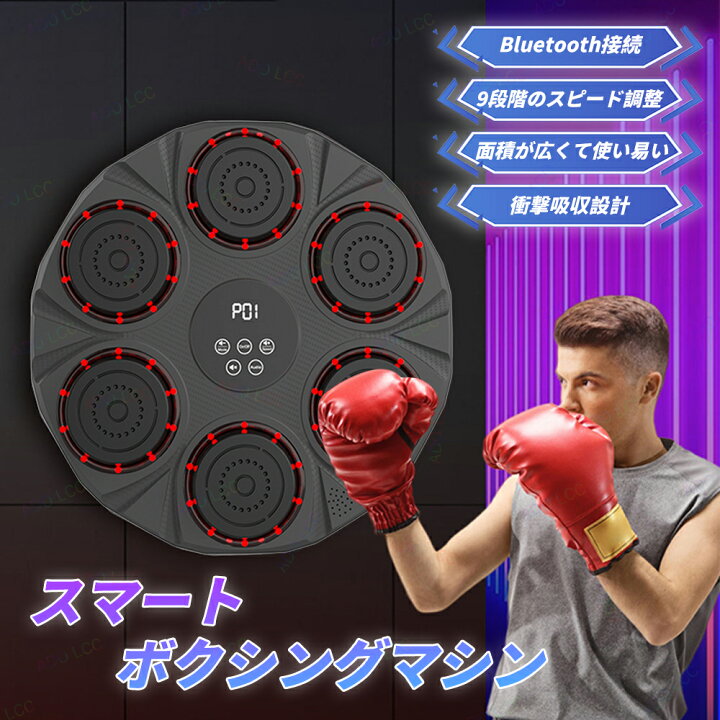 音楽ボクシングマシン, 9段階 壁用 パンチング パッド, ジム ボクシング 機器 ライト付き, 大人向けエクササイズフィットネス室 楽天市場】パンチング マシン 音楽再生 家庭用 ダイエット パンチングマシン ミュージック ボクシングマシン パンチングマシーン ライト  Bluetooth トレーニング ストレス解消 発散 室内 練習用具 子供 男性 女性 ボクシング フィットネス : ADO LCC
