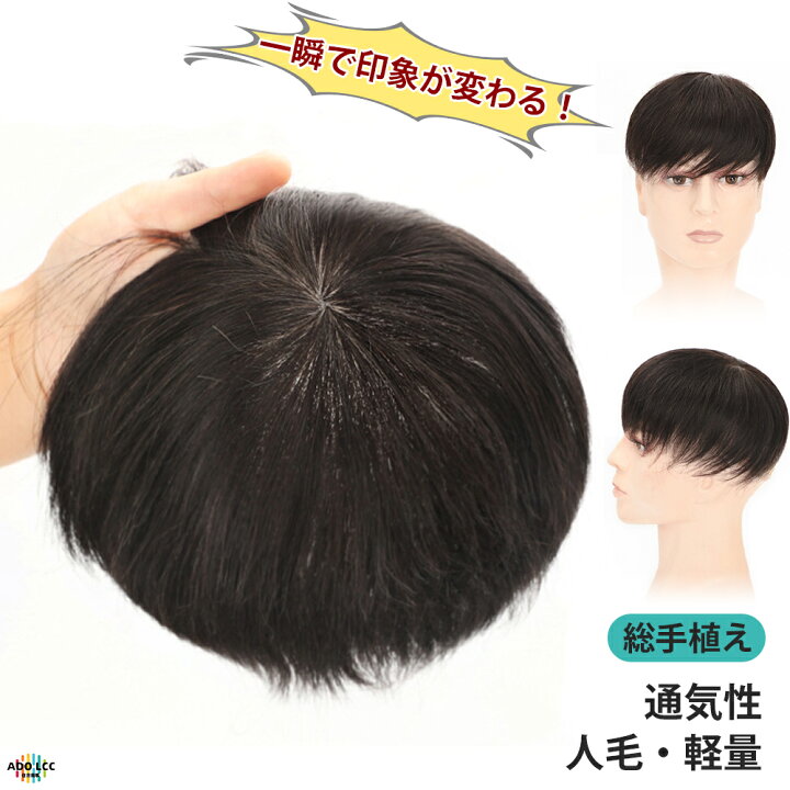 楽天市場】500円クーポン 3月11日迄／部分ウィッグ 人毛100% かつら 