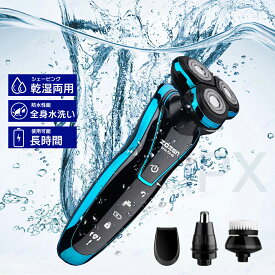 髭剃り 海外対応 100～240V シェーバー メンズシェーバー 電気シェーバー 髭 剃り 鼻毛カッター 洗顔ブラシ 防水 乾湿両用 電気剃刀 シェーバー 男性 電動シェーバー ひげそり 電気カミソリ 充電式 車中泊 ひげ剃り 出張 携帯便利 父の日 ギフト 全身水洗い可 彼氏