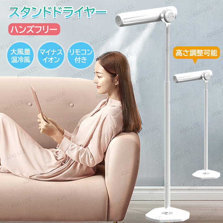楽天市場】【スタンド式ドライヤーのリモコンのみ】ハンズフリー  