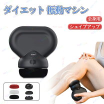 楽天市場】シェイプアップ マシンの通販