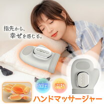 楽天市場】手 温 器の通販