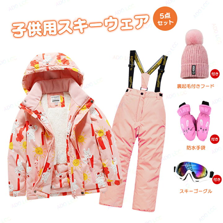 楽天市場】【5点セット！！】スキーウェア キッズ 上下セット+スキー 