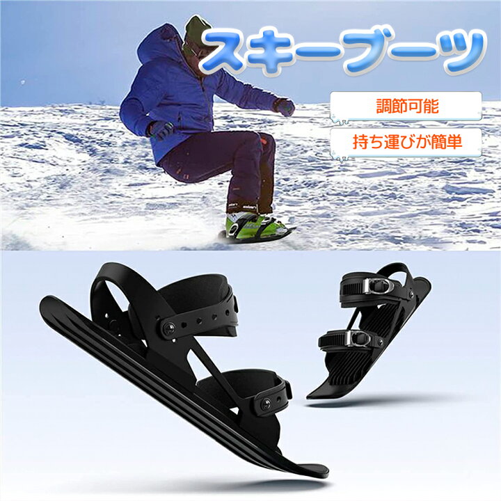 楽天市場】スキーシューズ ミニスキー板 ショートスキー ミニスキー 