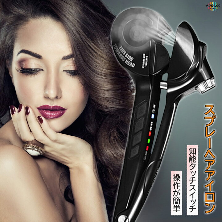 楽天市場】オートカールアイロン ミラカール ヘアアイロン 自動コテ 
