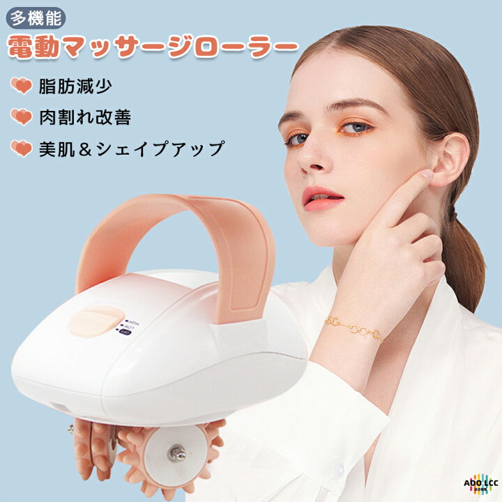 楽天市場】マッサージローラー マッサージ シェイプアップ 美肌 電動 2 