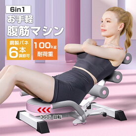 腹筋マシーン 腹筋マシン 折りたたみ 筋トレ トレーニング ダイエットエクササイズ グッズ 負荷調節 腹筋ベンチ 腹筋補助器具 筋トレ グッズ 腹筋台 座椅子 エクササイズ 腹筋トレーニング器具 筋トレ器具 腹筋チェア フィットネス 室内 運動器具 宅トレ 収納便利 ダイエット