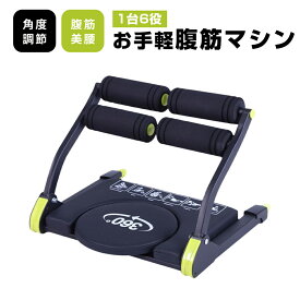 腹筋マシン ダイエット 優れもの 筋トレ 器具 ツイストボード スピンボード 腹筋マシーン 腹筋台 シットアップベンチ 折りたたみ コンパクト 腹筋トレーニング器具 腹筋ベンチ シットアップベンチ ホームジム トレーニングマシン スピントレーナー付き 腹筋 背筋 宅トレ 室内