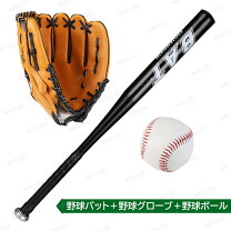 楽天市場】野球セットの通販 