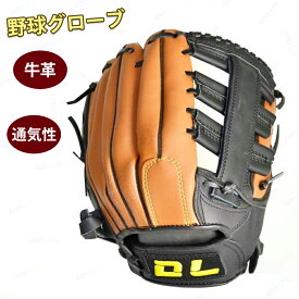 野球 グローブ 軟式 キッズ 大人 ミズノ 野球グローブ グローブ ミット 軟式用野球グローブ キャッチボール用 グローブ 牛革 本革 11.5インチ 12.5インチ 大人用 初心者用 左利き 右利き キャッチボール ソフトボール 練習 遊び レジャー用 野球用品 軽量 耐衝撃 おしゃれ