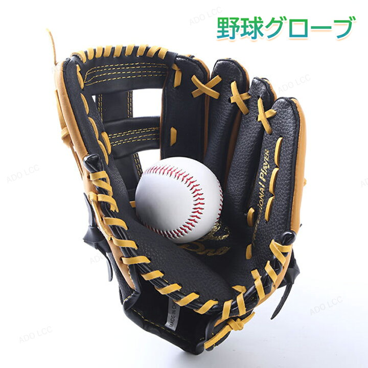 楽天市場】野球 グローブ 軟式 キッズ 大人 野球グローブ グローブ