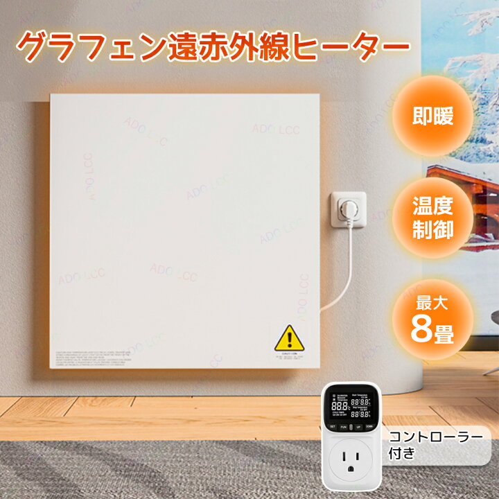 楽天市場】パネルヒーター 遠赤外線ヒーター 暖房機 遠赤外線パネル 