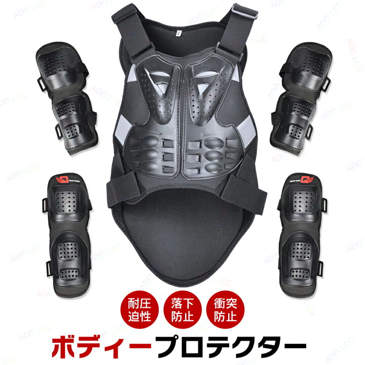 楽天市場】プロテクター ボディープロテクター 胸 背中 ひじ ひざ うで 