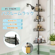 バスルームコーナーラック つっぱり コーナーラック 4段 バスラック 突っ張り 突っ張り棚 バス用品 水切…