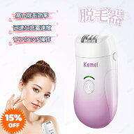 【15%OFF 6/11まで】脱毛器 電動脱毛器 電動シェーバー 女性 産毛 シェーバー レディース アタッチメント…