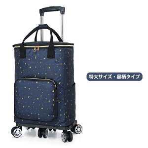�V���b�s���O�J�[�g �������J�[�g 5�� �܂肽���� 26L��e�� �ۉ��ۗ� ���O�� �������J�[�g �y�� �V���b�s���O�L�����[ �L�����[�o�b�O 360�x��]�\ 20kg�ω� �É��^�C�� 3�i�K�L�k�\ ��