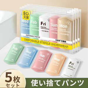 使い捨て ショーツ 使い捨てパンツ 個別包装 5枚入 綿 コットン100% 女性用 業務 施術用 旅行 入院 修学旅行 旅行 携帯 入院 介護 インナー 防災備蓄用 携帯用 災害時 非常用 インナー 携帯用