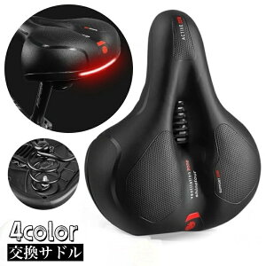 送料無料 サドル 自転車 交換 衝撃吸収 クッション 柔らかい 肉厚 穴あき 通気性 防水 反射板 マウンテンバイク クロスバイク ロードバイク サイクリング アウトドア ブラック ブルー レッド