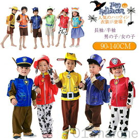 パウパトロール コスプレ 子供服 ハロウィン コスプレ 4点セット 半袖 長袖 仮装 子供 幼稚園 コスプレ スチューム 90-140cm 男の子 女の子 ハロウィン 仮装 アニメ キャラクター パウパトロール コスチューム服 学園祭 文化祭 お誕生日 撮影 パーティー イベント 演出服