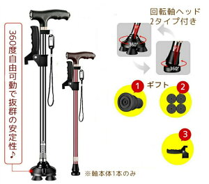 【2025最新型】杖 ステッキ 自立式1個2役 LEDライト付き 男性用 女性用 名入れ つえ 伸縮 1点式 4点式 滑り止め コンパクト 軽量 長さ10段階調節可能 おしゃれ 高齢者 折り畳み 軽量 おしゃれ 贈