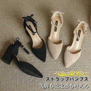 送料無料 パンプス 痛くない 歩きやすい 走れる 楽 アンクルストラップ付 ポインテッドトゥ 6cmヒール ストラップ 太ヒール 4e セパレート アンクルストラップ 大きいサイズ 小さいサイズ ブ