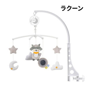 P5倍+最大2,000円OFFクーポン配布 ベッドメリー ベビーメリー 赤ちゃん 新生児 おもちゃ 玩具 吊り下げ式 360度回転 ベビーベッド おもちゃ 寝かしつけ ベビー用品 睡眠用品 出産祝い