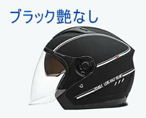 バイク用 ヘルメット ヘルメット バイク ヘルメット おしゃれ フルフェイス シールド付 バイクヘルメット バイク ハーフ スポーティー かっこいい オートバイ ヘルメット UVカットワンタッ