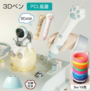 3Dy q ቷ ǂ ̊G R[hX 3DA[gy CN 5m×10F PCLtBg 3DyZbg 3dyDIY  z n USB[d q mߋ Xr[g ̓I 