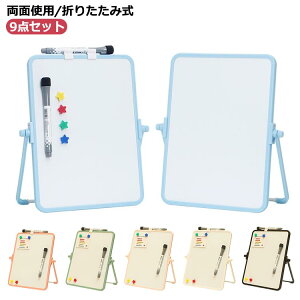 ���t�� ���ʖ��n �܏� �z���C�g�{�[�h �{�[�h ������ �z���C�g�{�[�h 9�_�Z�b�g 17.5*21.3cm �r�t�� �c �� �r�t�� �}�O�l�b�g�Ή� 180�x��] �p�x���߉\ �p�l�� �܂肽���� �܂��� �R���p�N