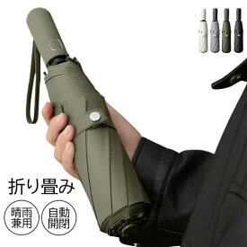 【P5倍+最大2,000円OFFクーポン配布】傘 メンズ 折りたたみ かさ 8本骨 UV対策 完全遮光 日傘 かさ 晴雨兼用 軽量 傘折りたたみ メンズ 傘 レディース おしゃれ 遮熱 uvカット 紫外線対策 折り畳み傘 軽量 丈夫 コンパクト ひんやり傘