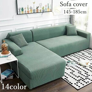 yVXI[vISiԌ 10OFFz \t@[Jo[ \t@Jo[ 2l|p 145cm 185cm Lk h~ h~ n Vv JoLx C[W`FW CeA